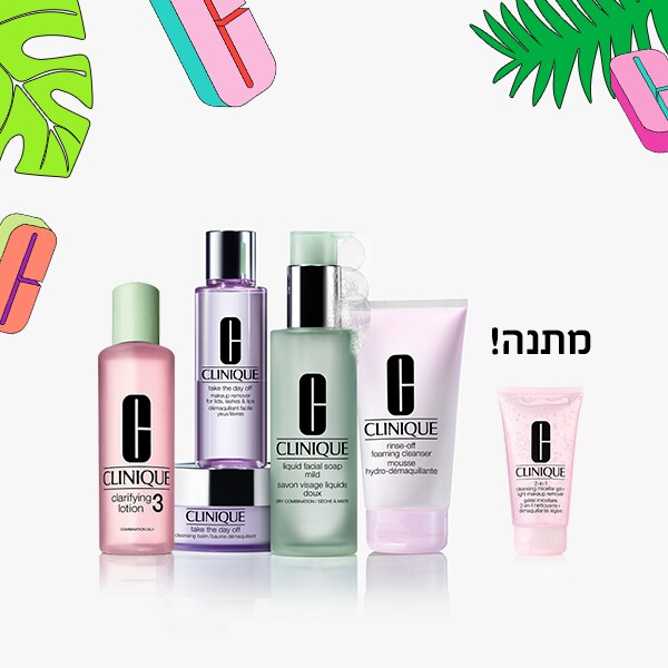 עור נקי זה עור בריא.