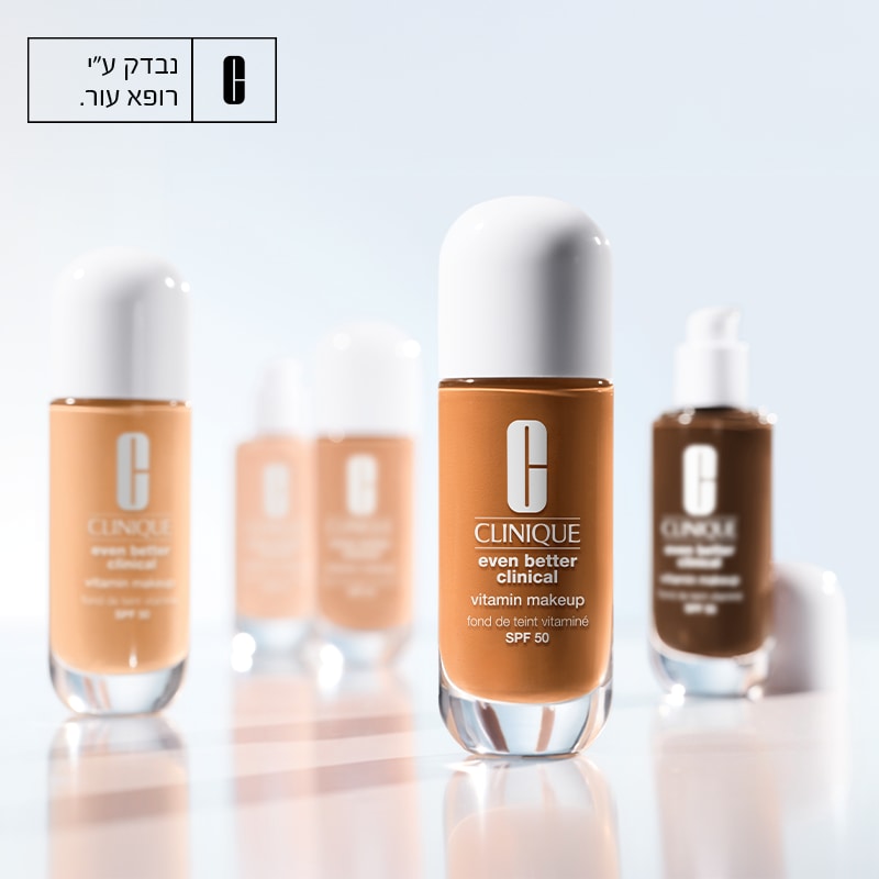 מייק אפ ויטמין חדש