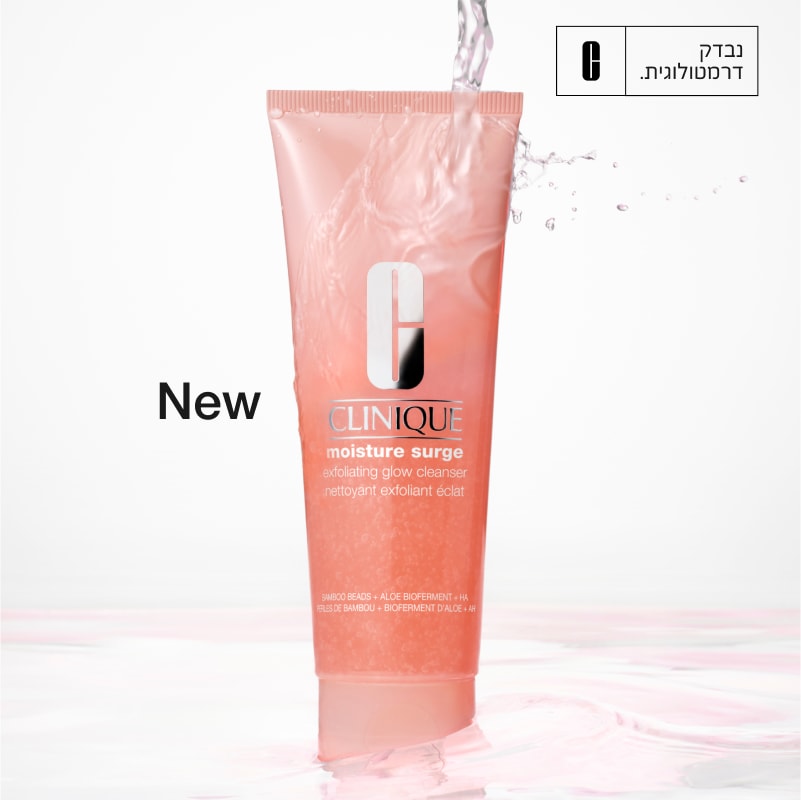 New Moisture Surge™ Exfoliating Glow Cleanser סבון פילינג לעור זוהר