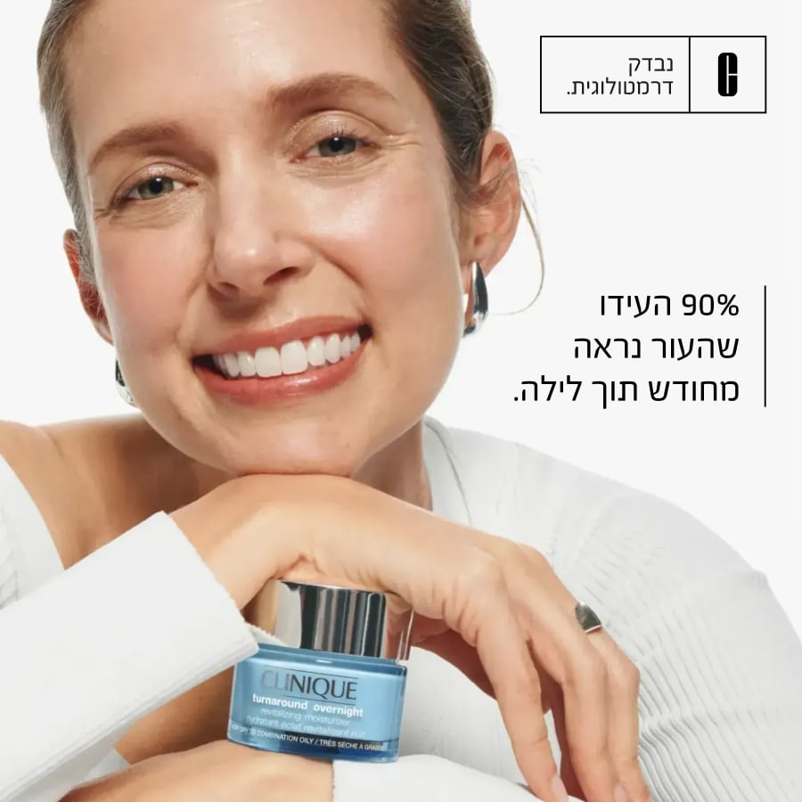 <b>חדש.</b> קרם לילה המסייע לחשוף תאי עור חדשים <br> למראה חלק וזוהר יותר.*